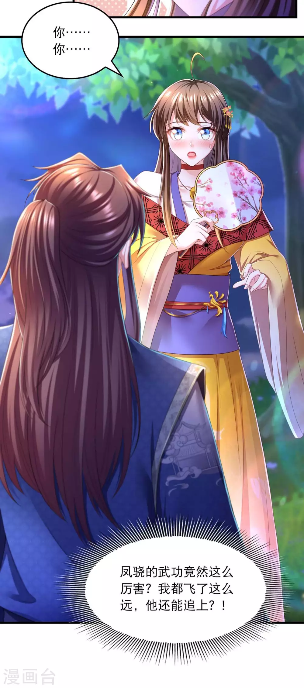 第77话 熟悉的感觉3