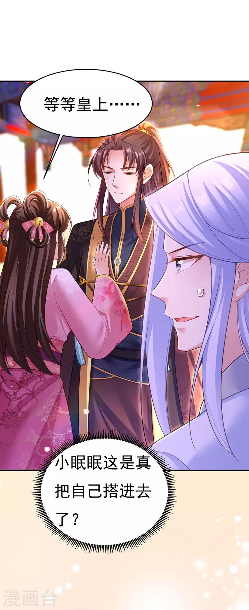 第42话 喜提云贵嫔9