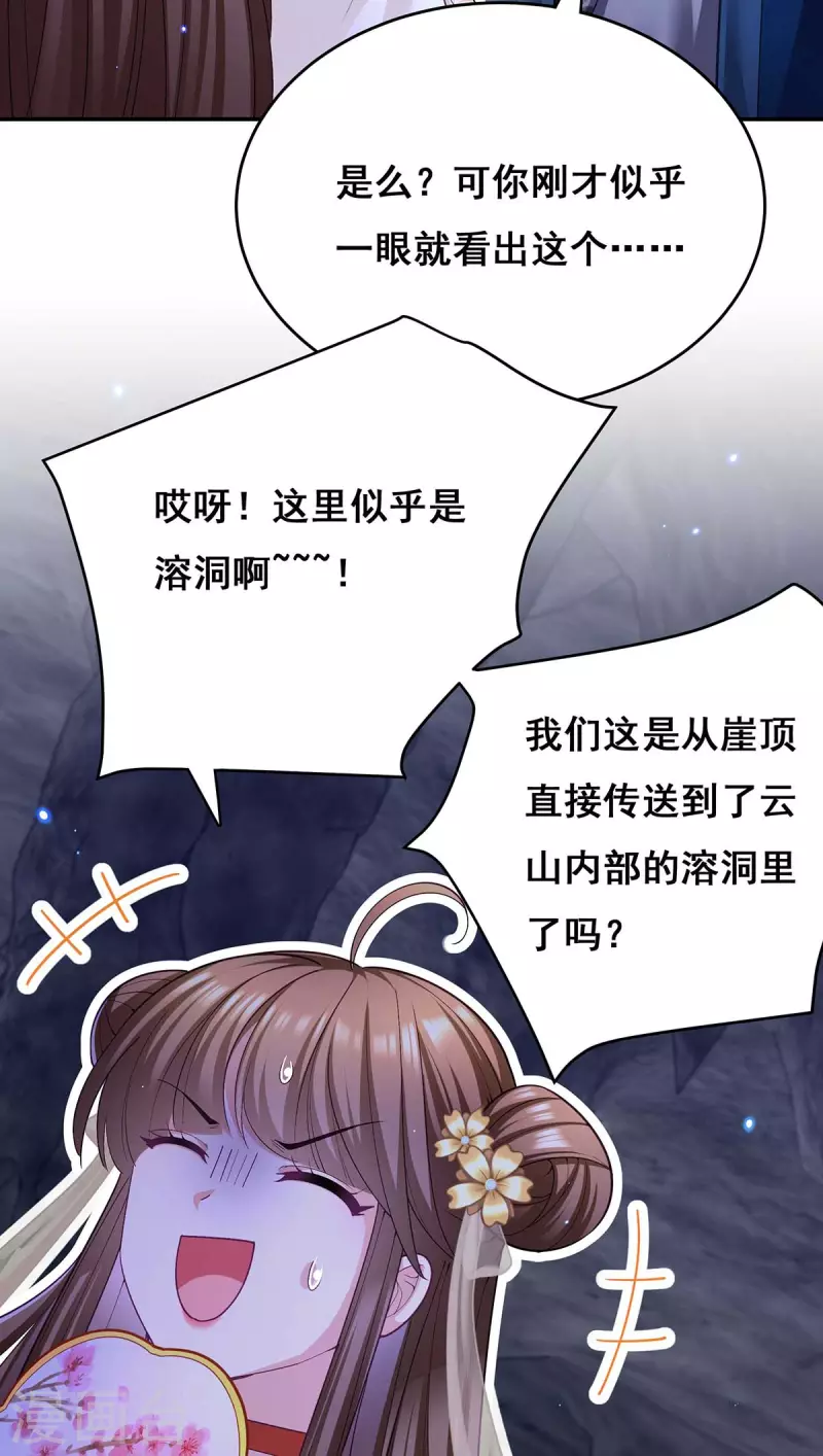 第131话 再陷幻境11