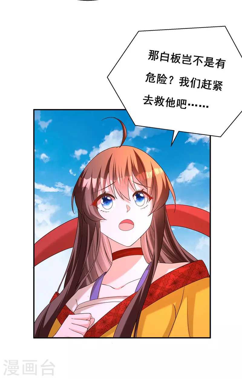 第190话 我是赝品啊5