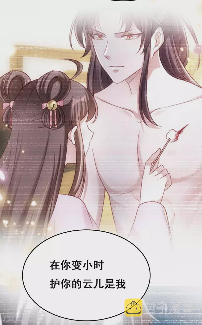 第108话 一直都是我8