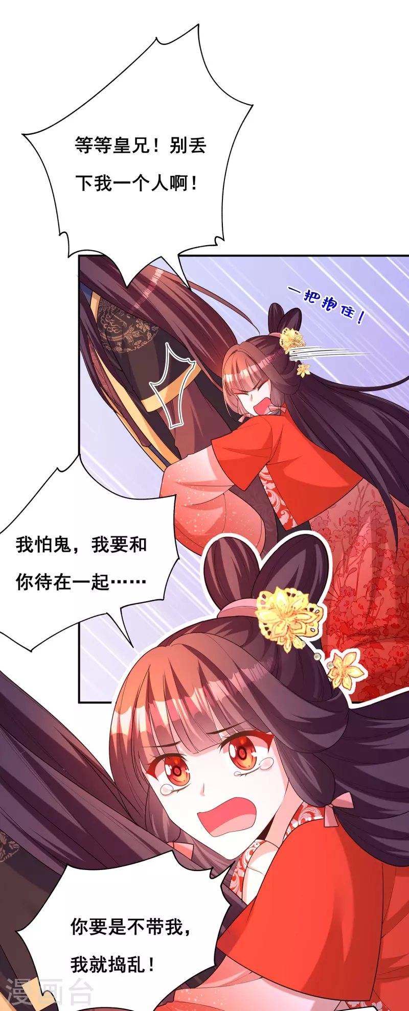 第175话寻找龙脉3