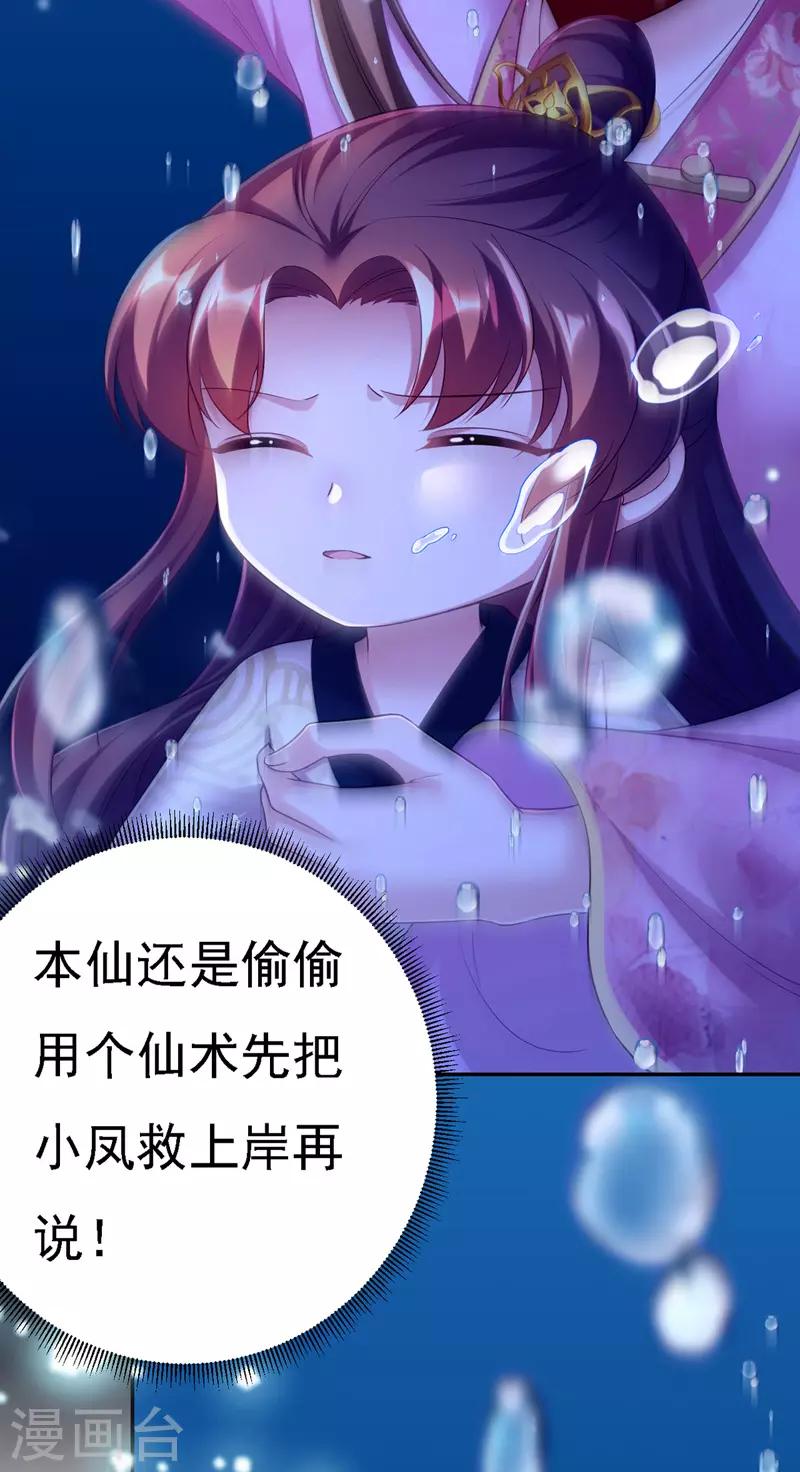 第32话 坠湖26