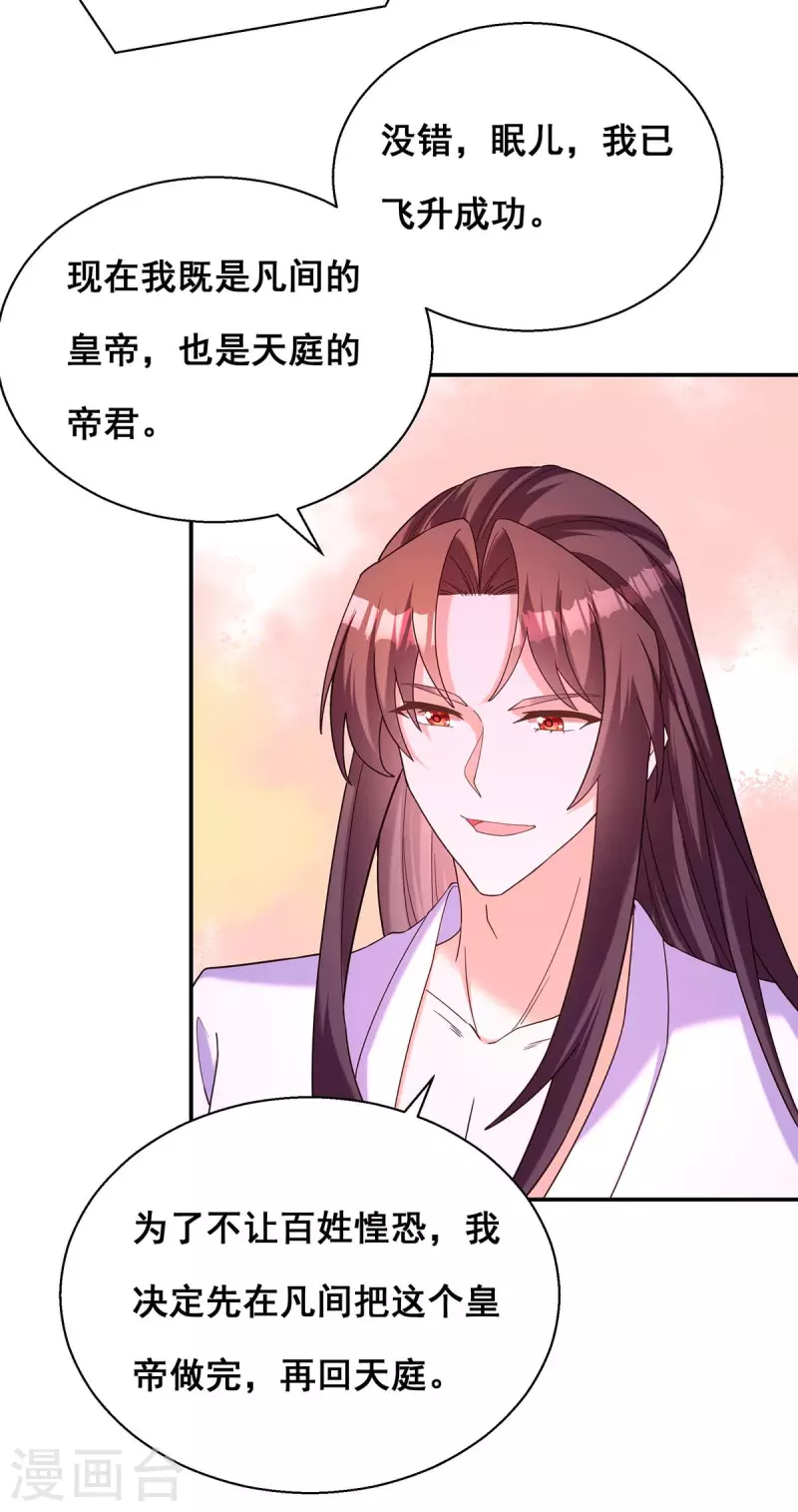 最终话 永不分离24