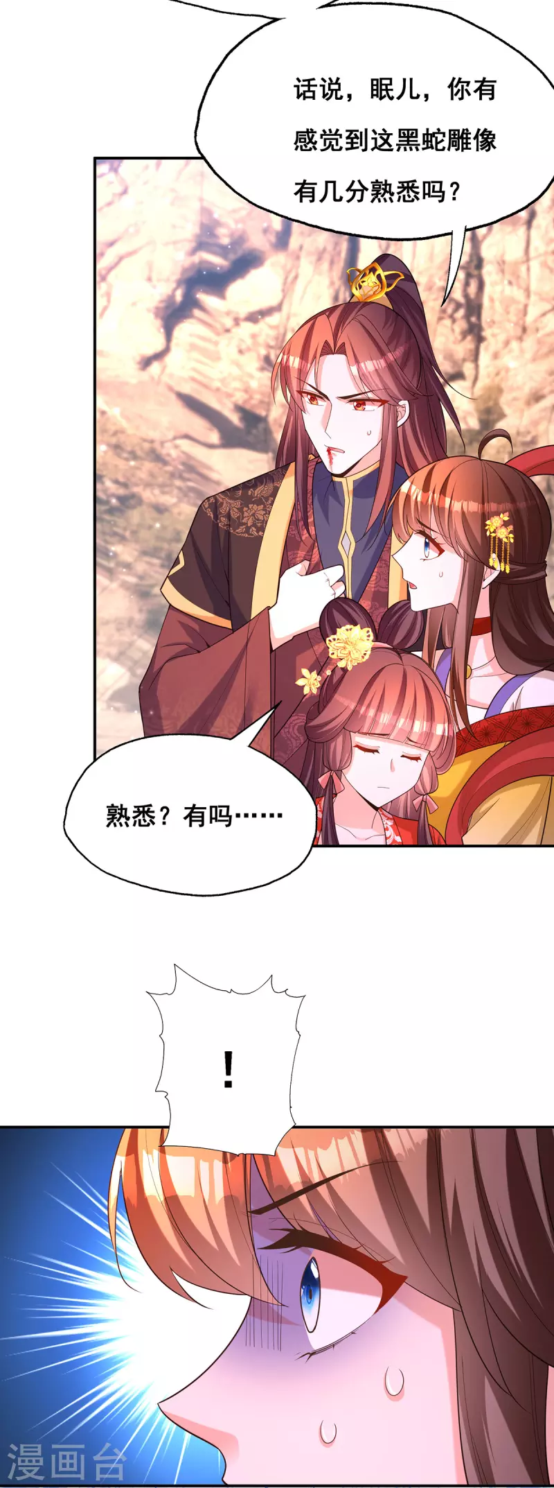 第177话毁掉雕像4