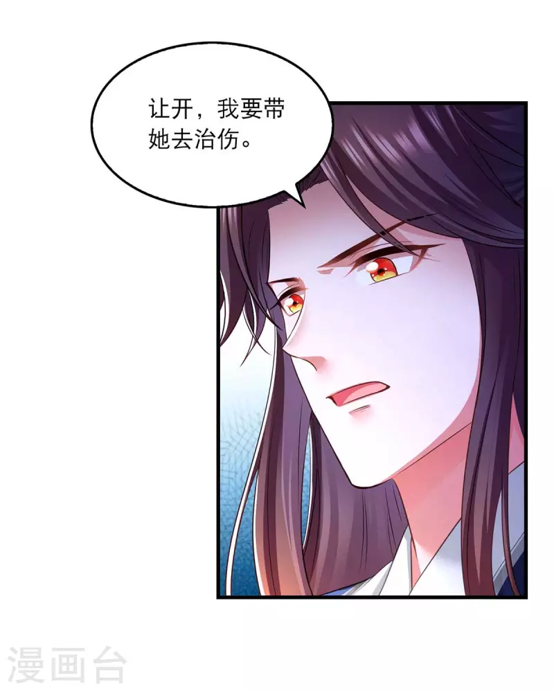 第85话 臭脾气9