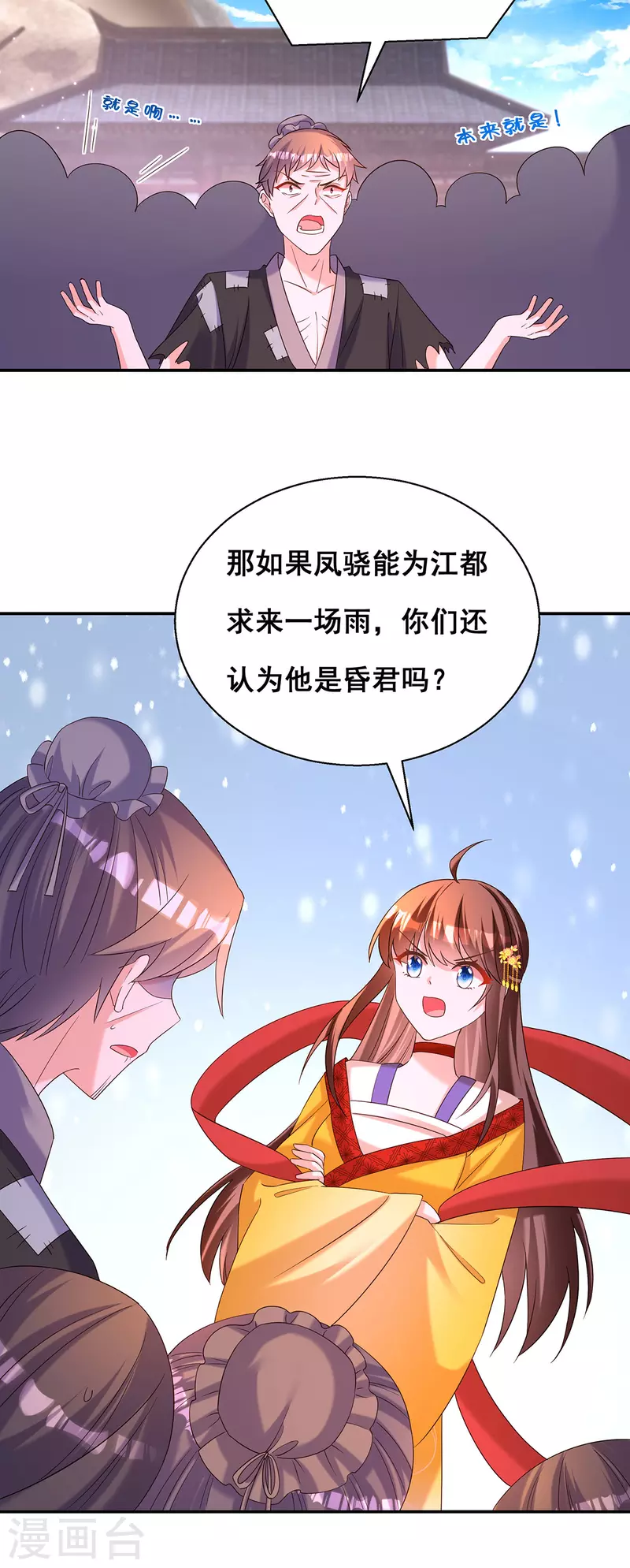 第185话 求雨10