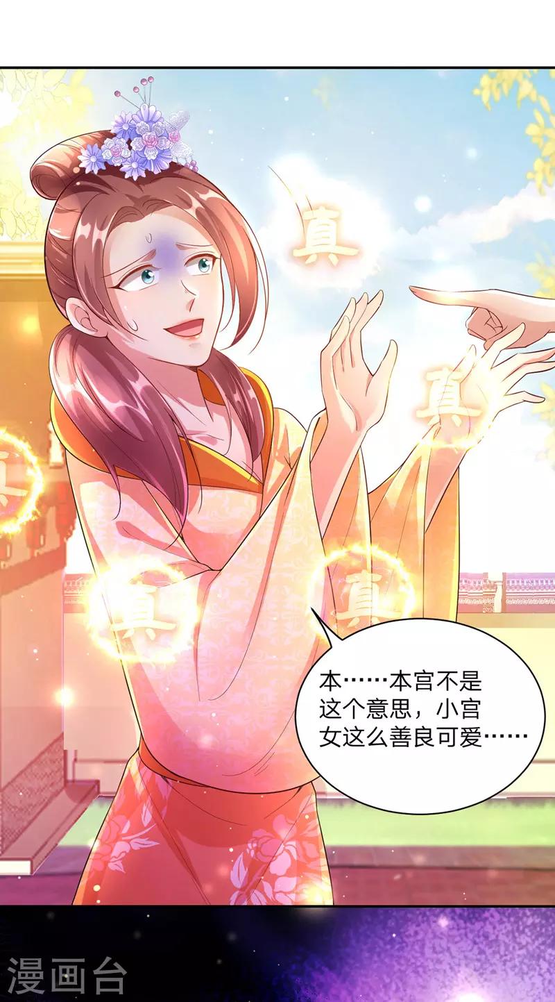 第25话 真言术22