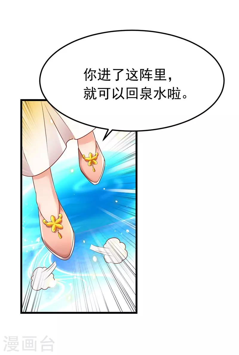 第11话 仙女救人21