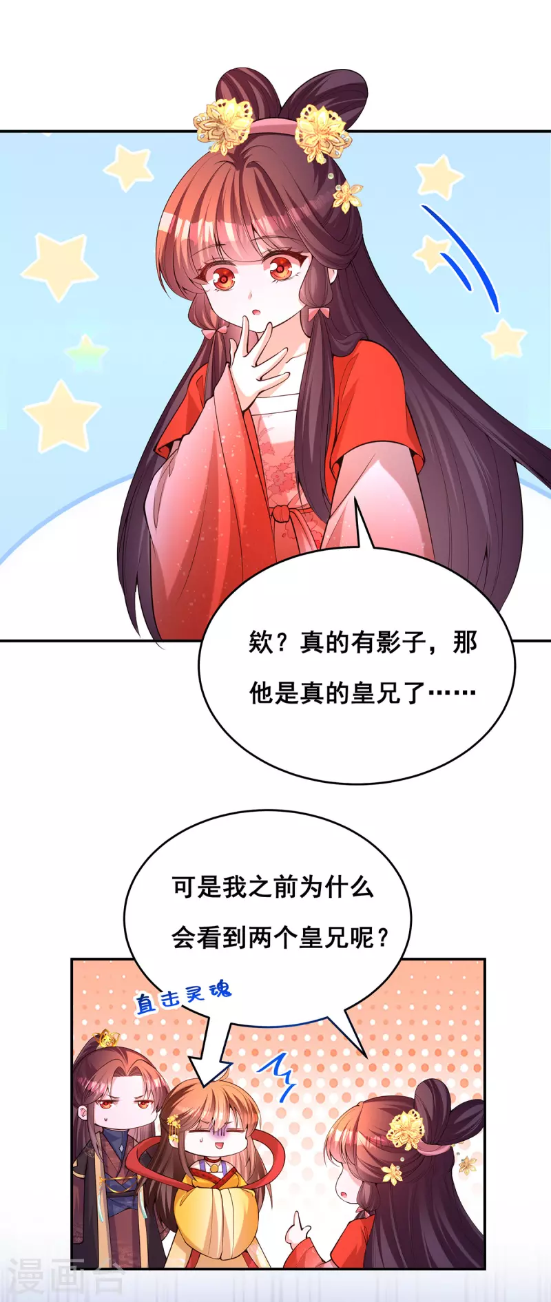 第174话你眼花了18