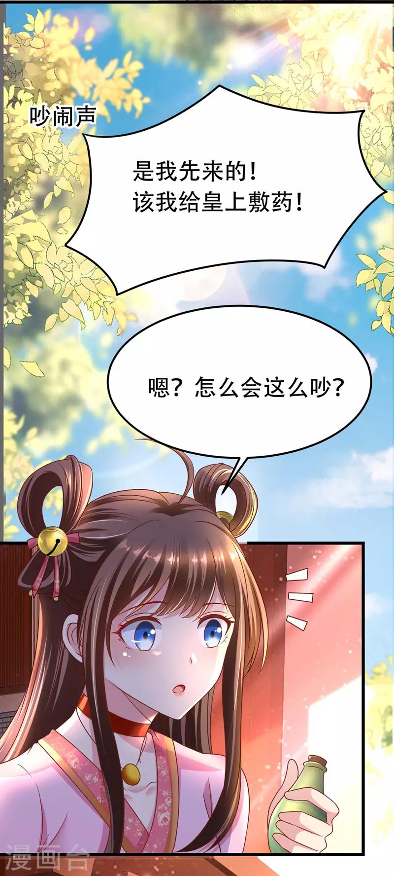 第15话 争抢上药14