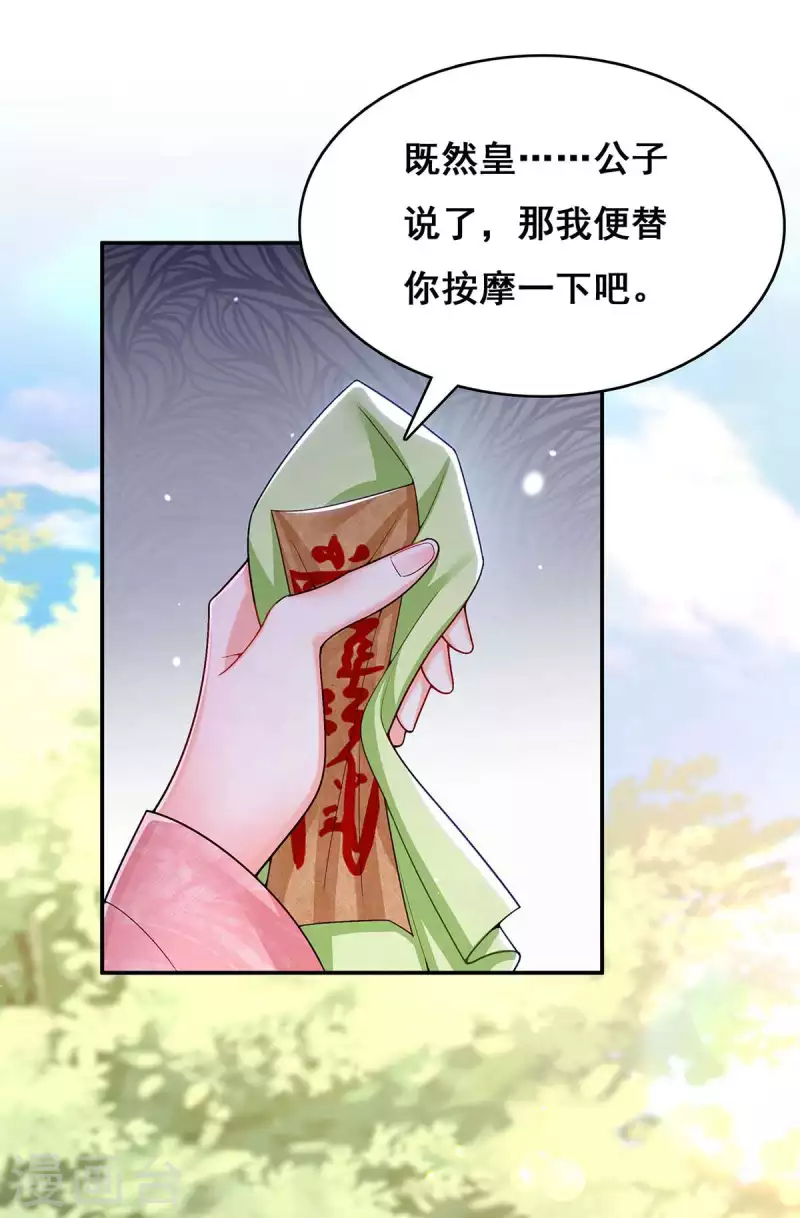 第121话 讨厌的气息10