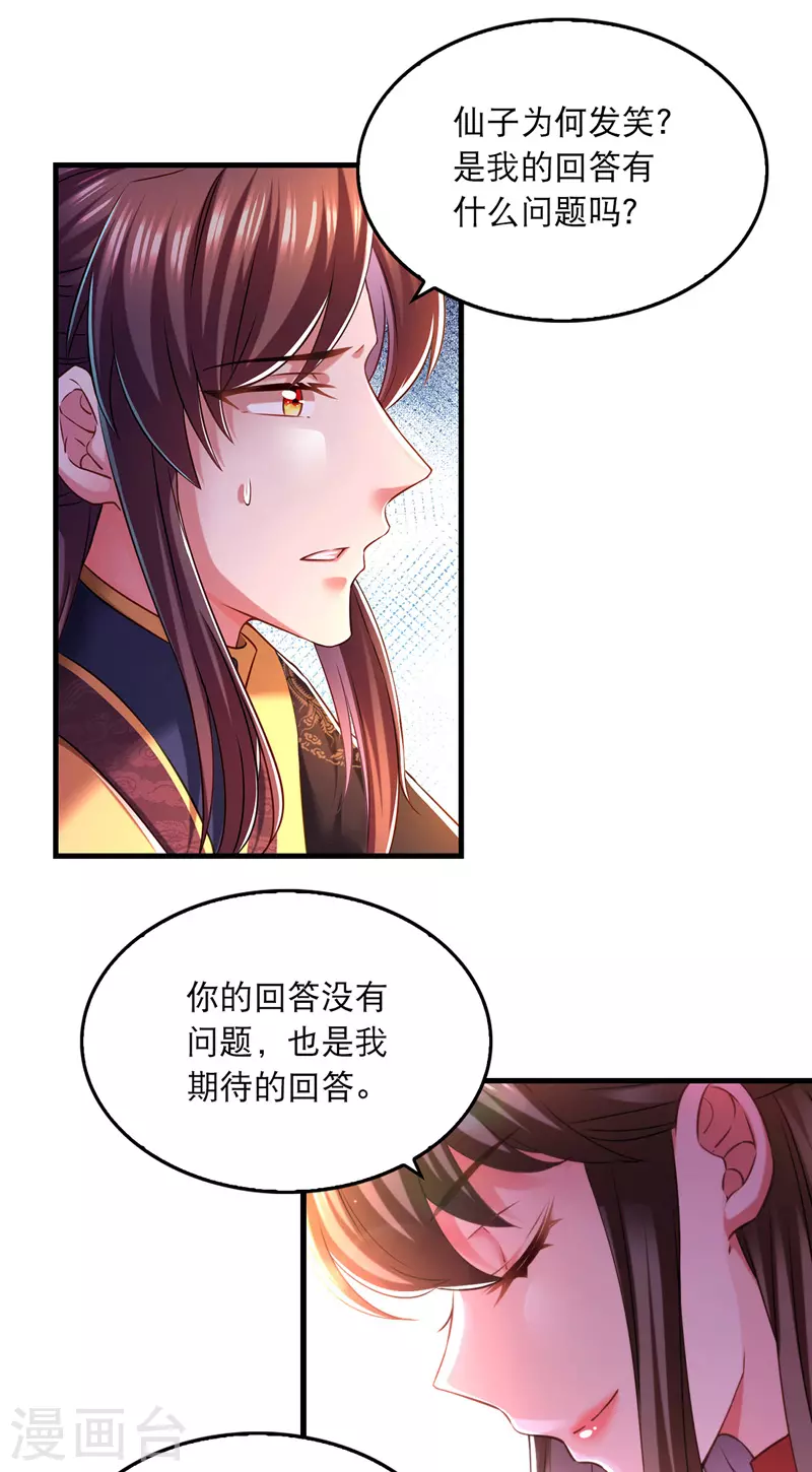 第58话 梦境与现实6