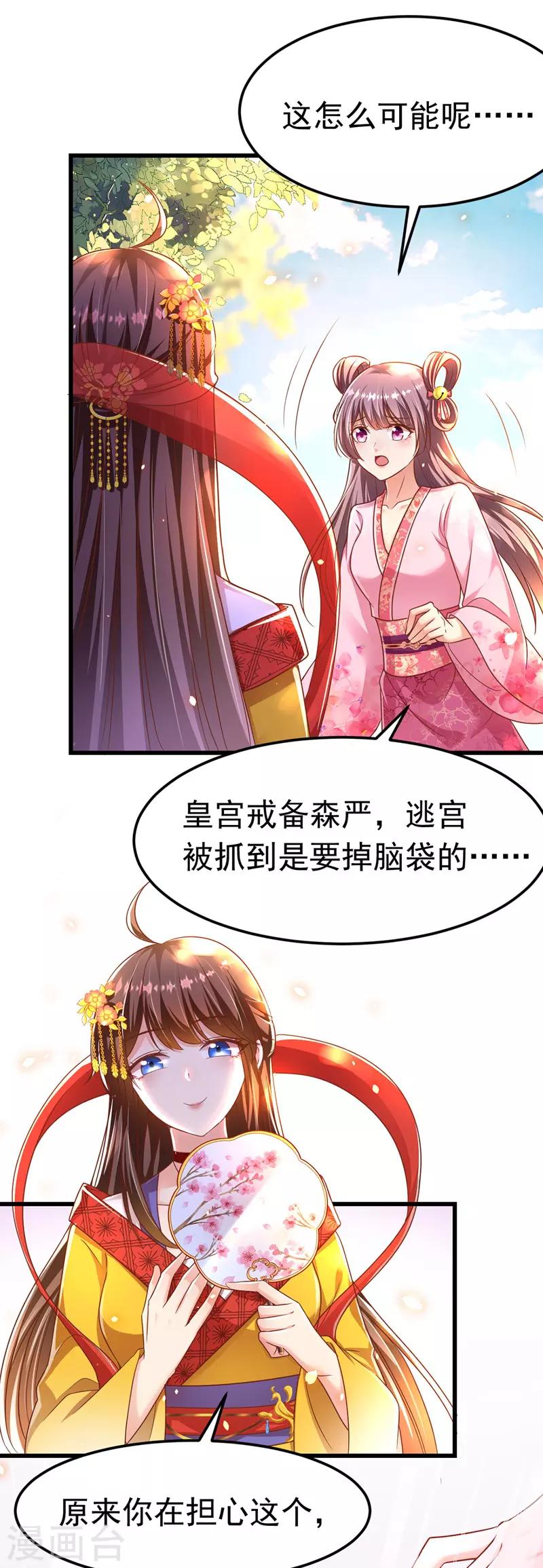 第11话 仙女救人16