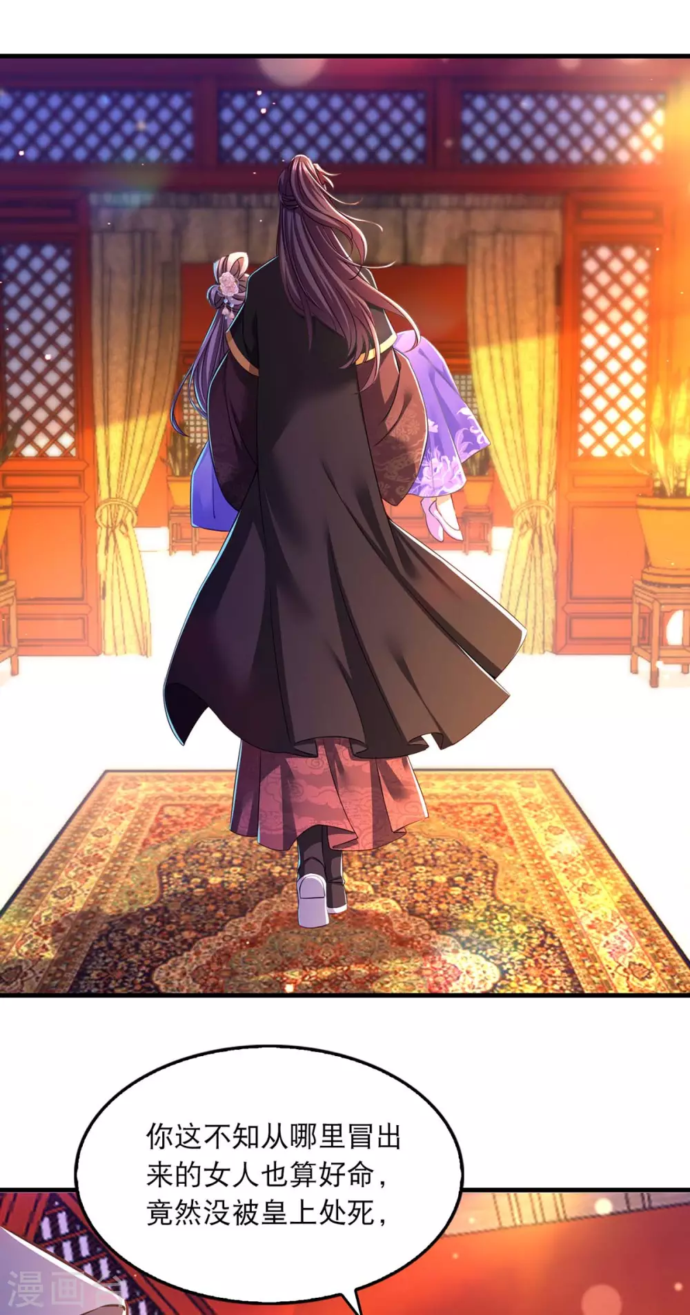 第55话 仙女泪9