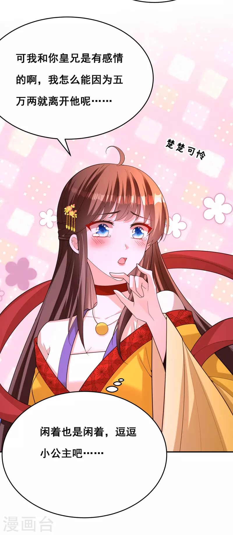第166话 第166话16