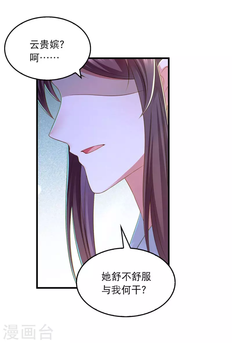 第90话 深谈4