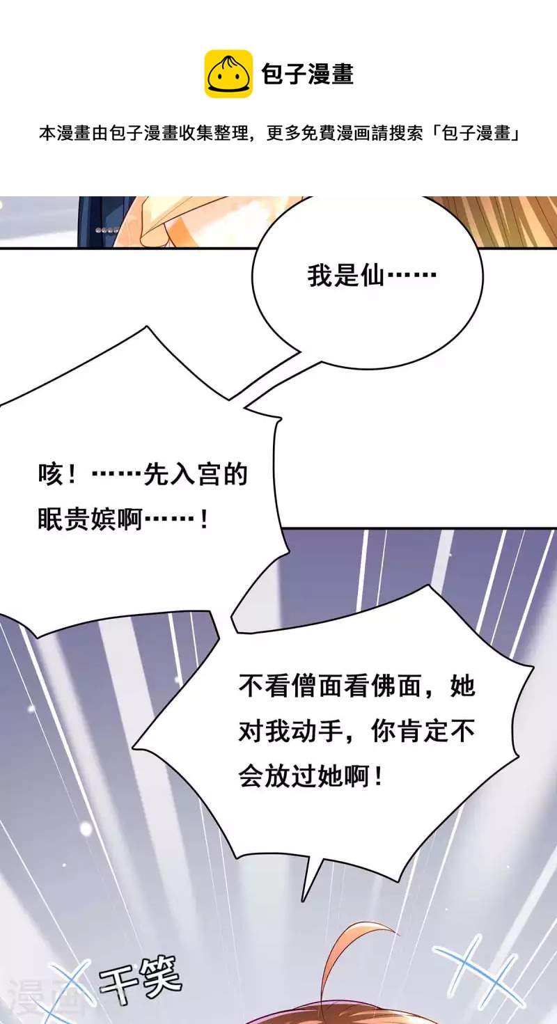 第122话 马甲岌岌可危16