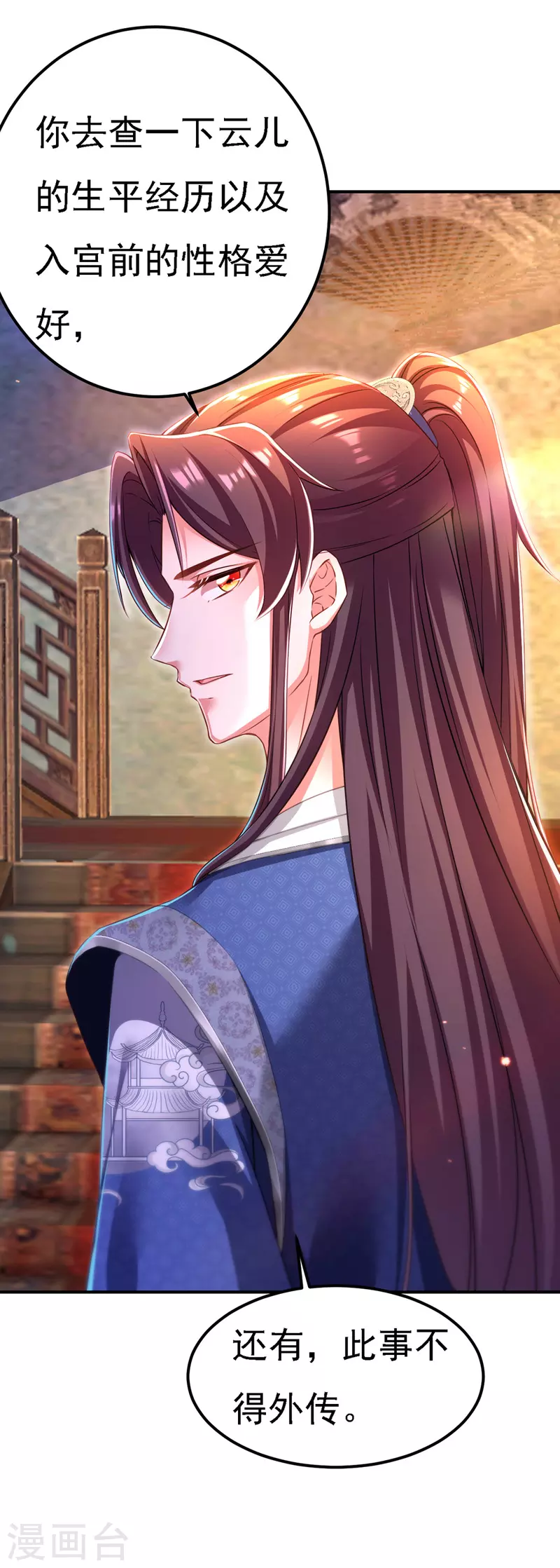 第51话 甩锅25