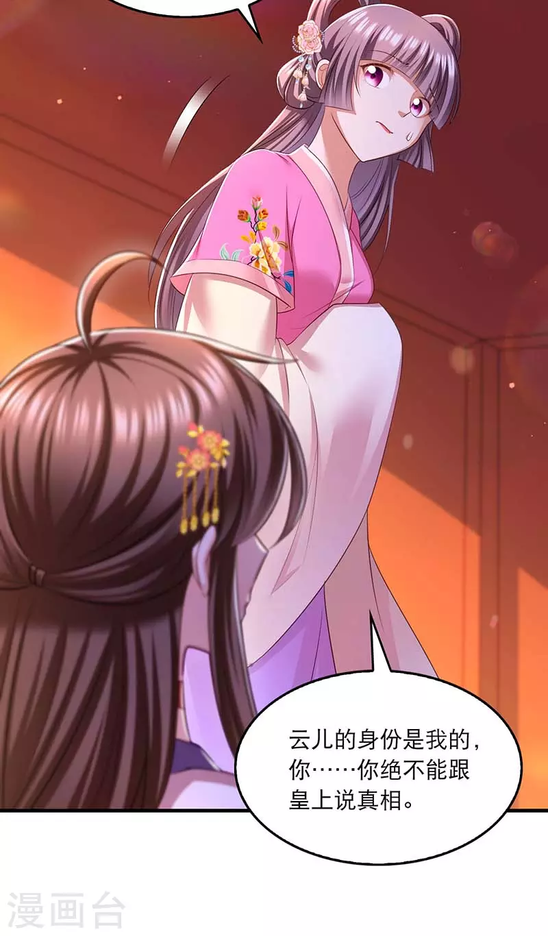 第93话 激将法9