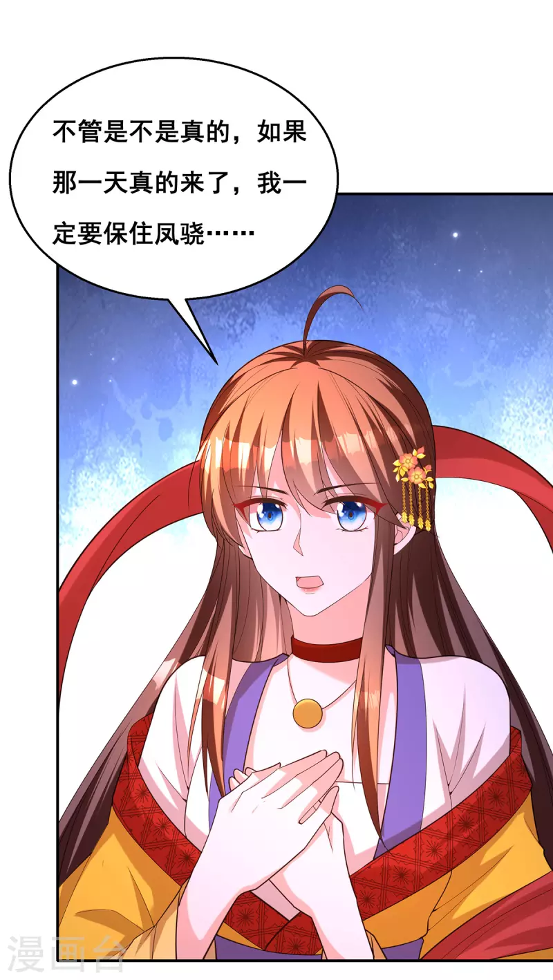 第160话 为他勇敢一次23