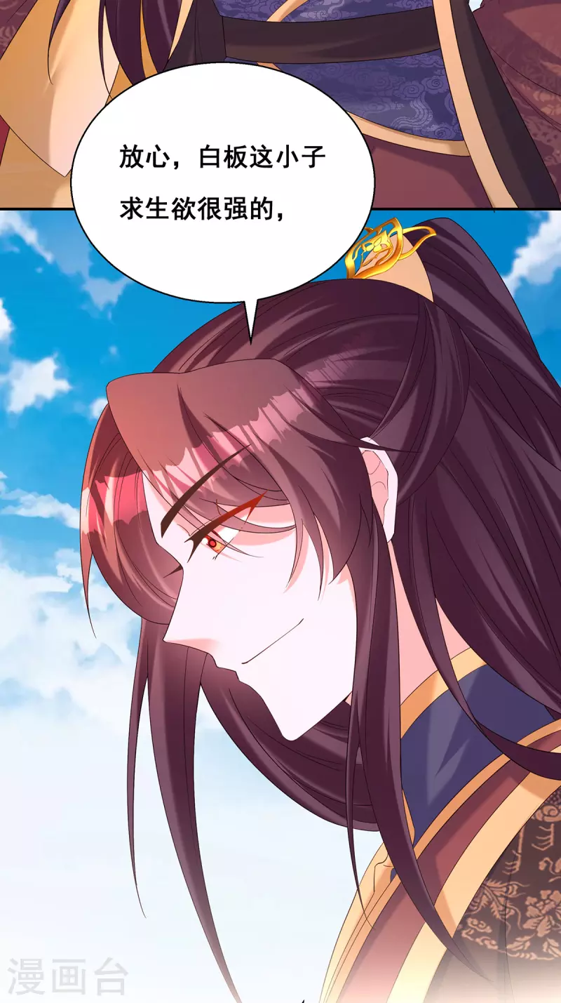 第190话 我是赝品啊7