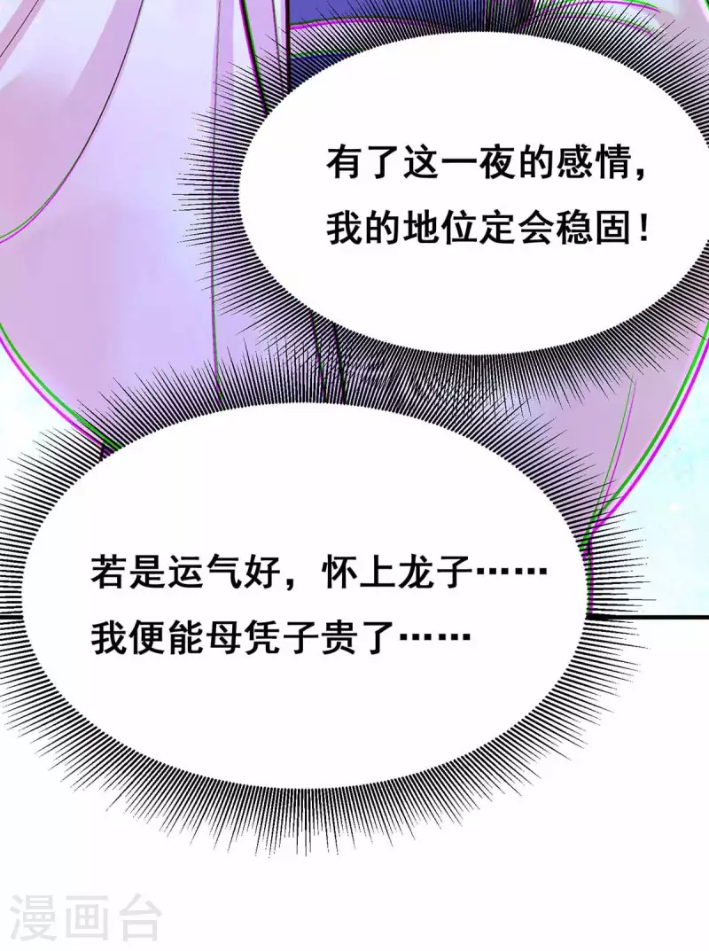 第103话 借酒消愁25