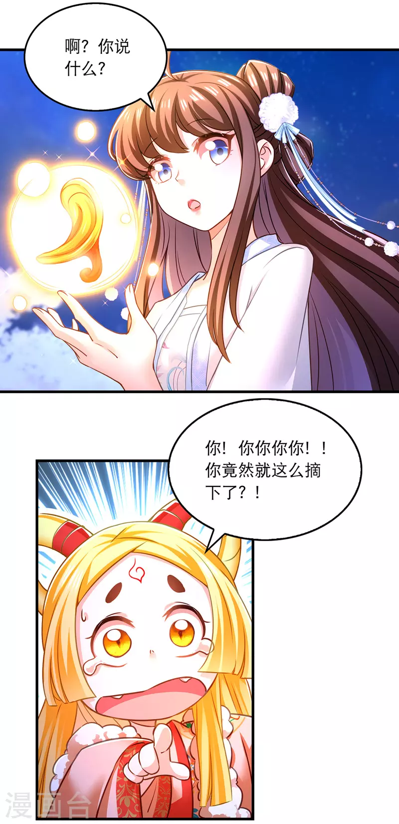 第62话 哭唧唧16