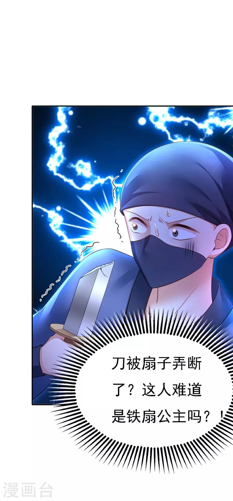 第31话 人质19