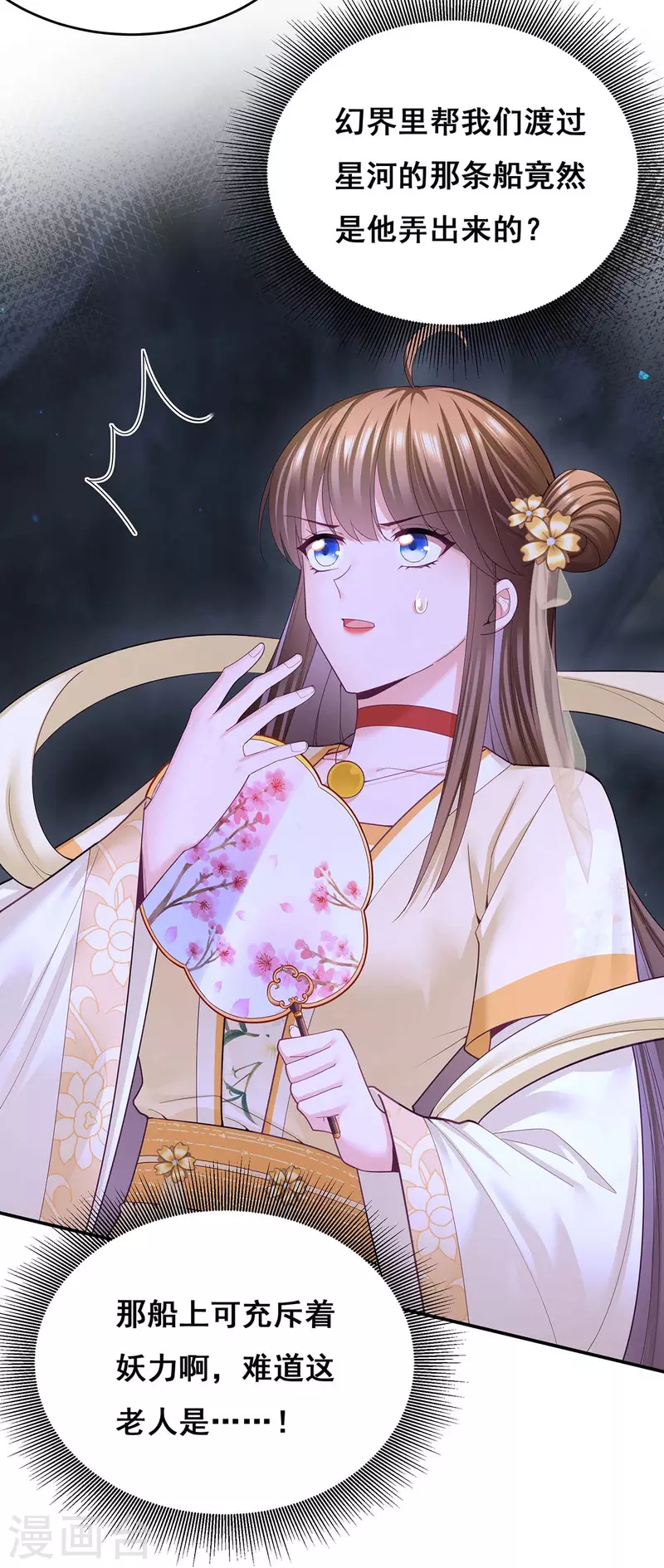 第146话 摘得仙草27