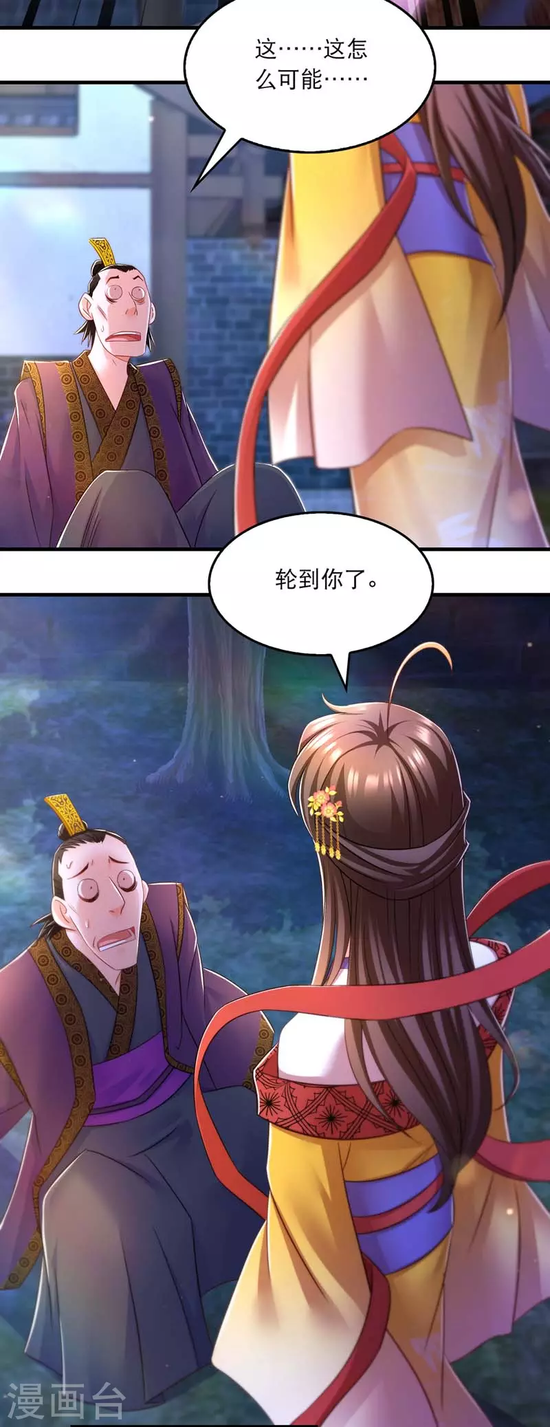 第67话 整治恶霸22
