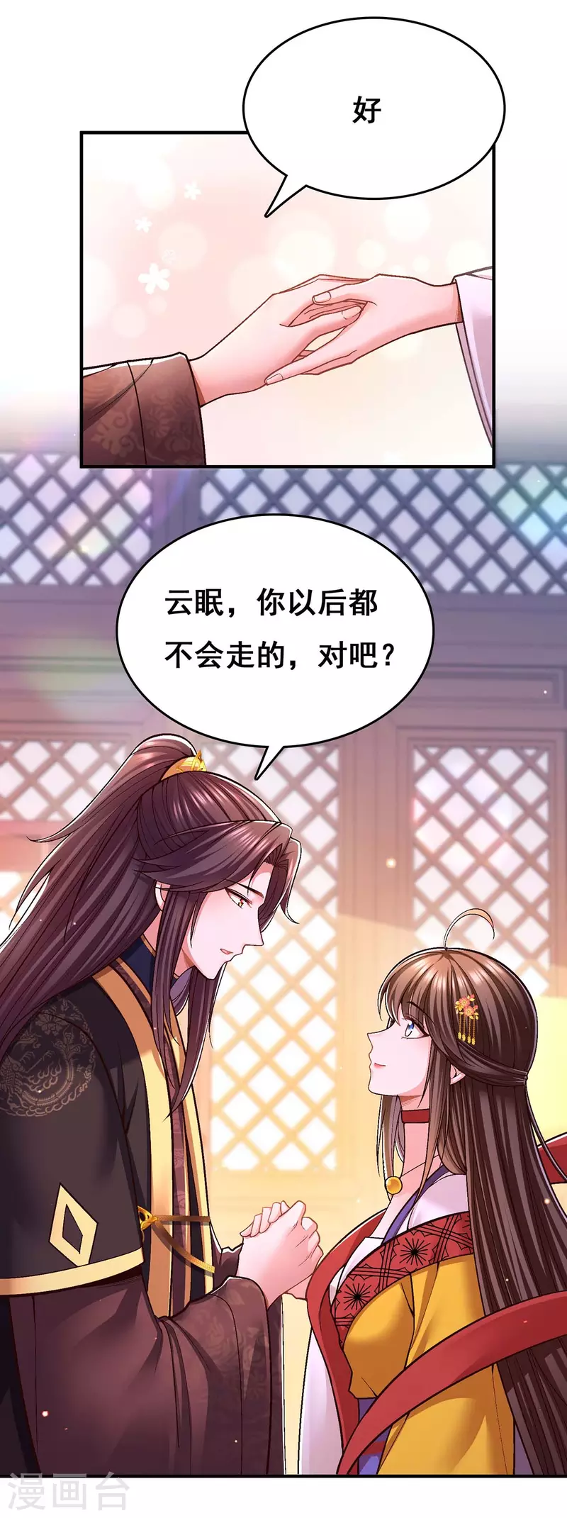 第107话 舍不得离开你27