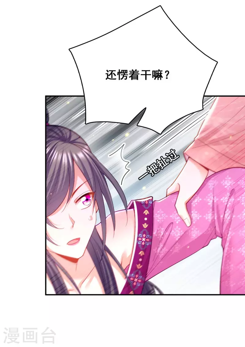 第125话 她是吃醋罢了19