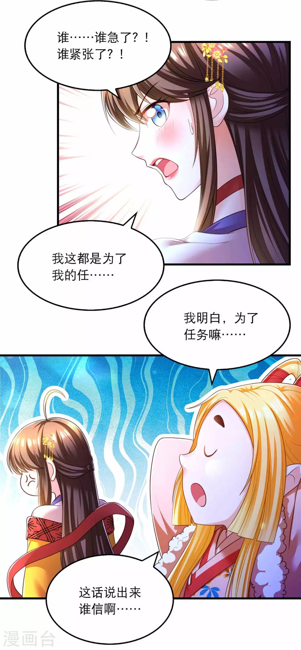 第73话 被雷劈25