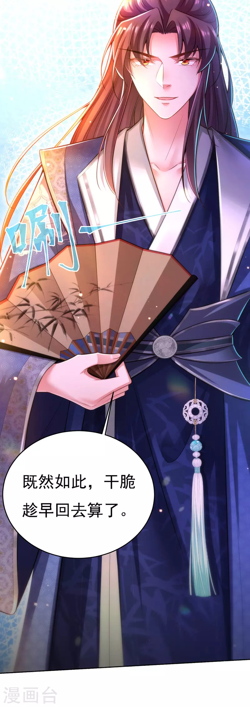 第47话 抵达凤林县15