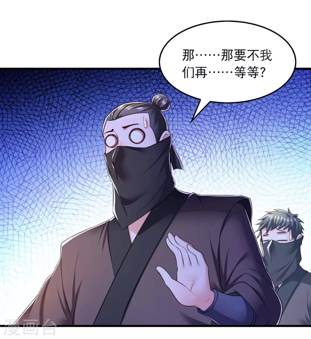 第78话 别打扰我们23