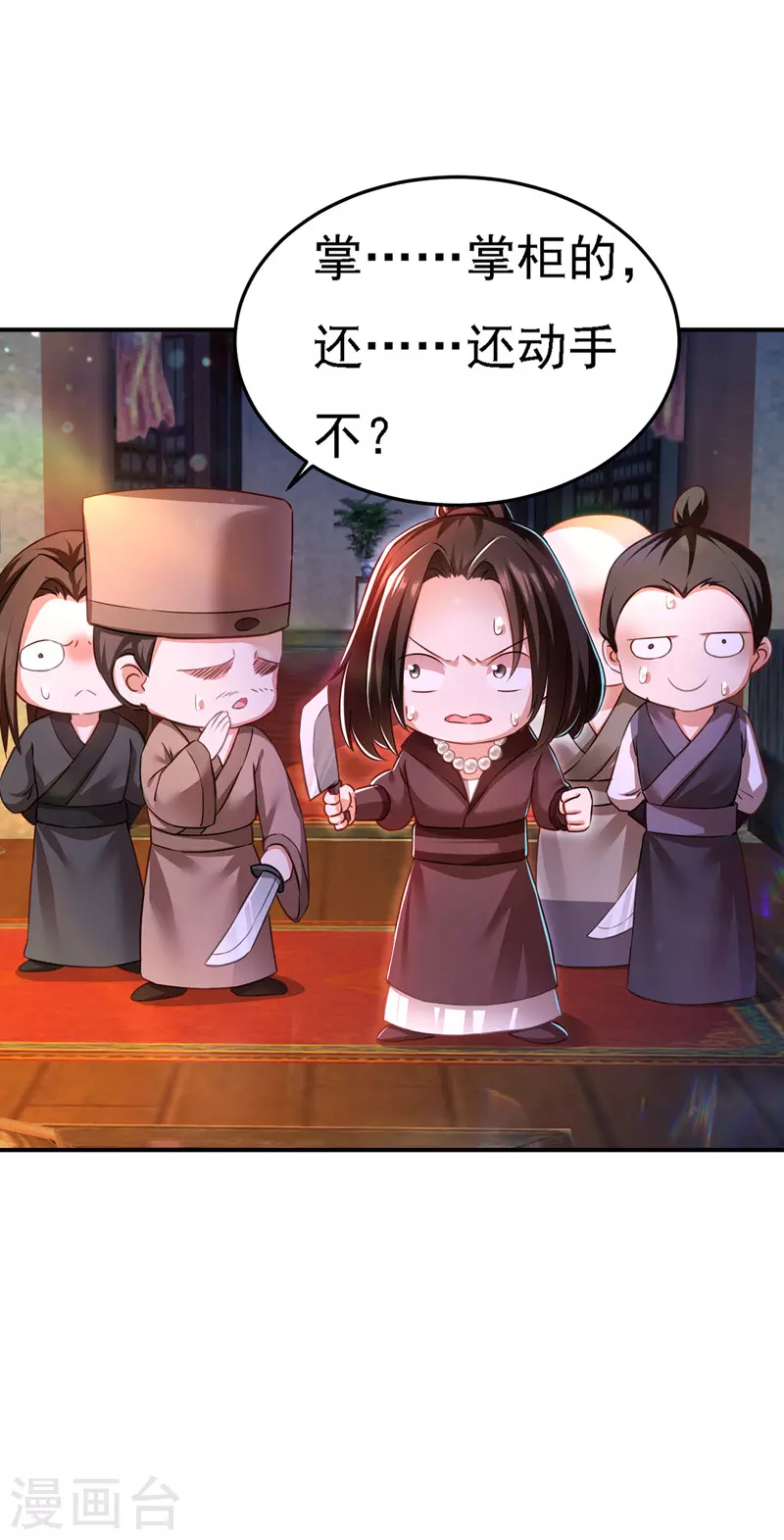 第49话 一个不留28