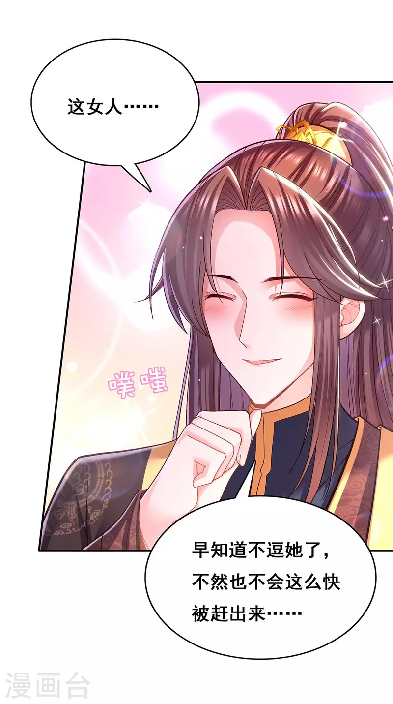 第118话 您说了算11