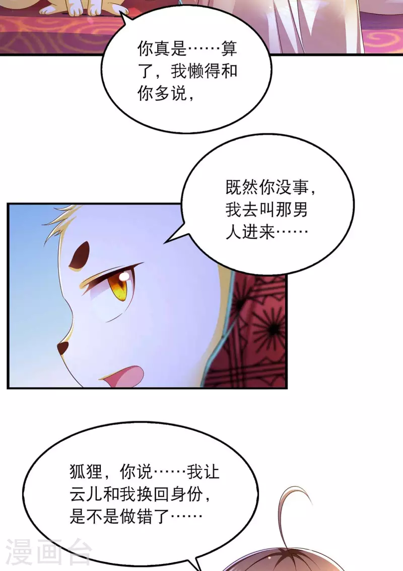 第88话 解释2