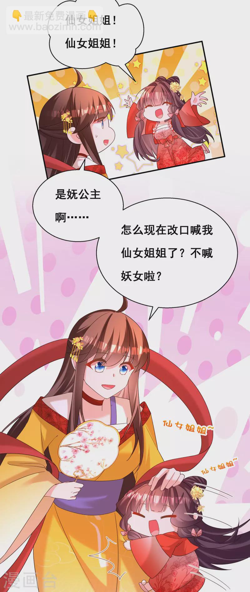 第187话 收复人心17