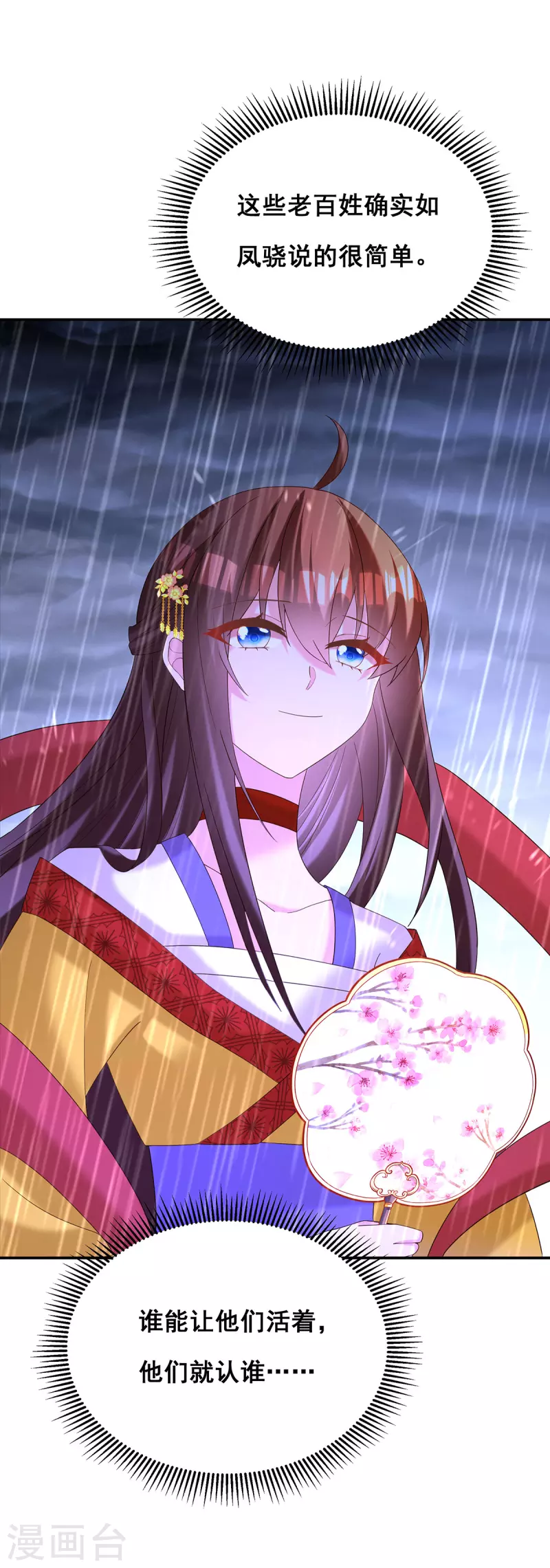 第187话 收复人心28