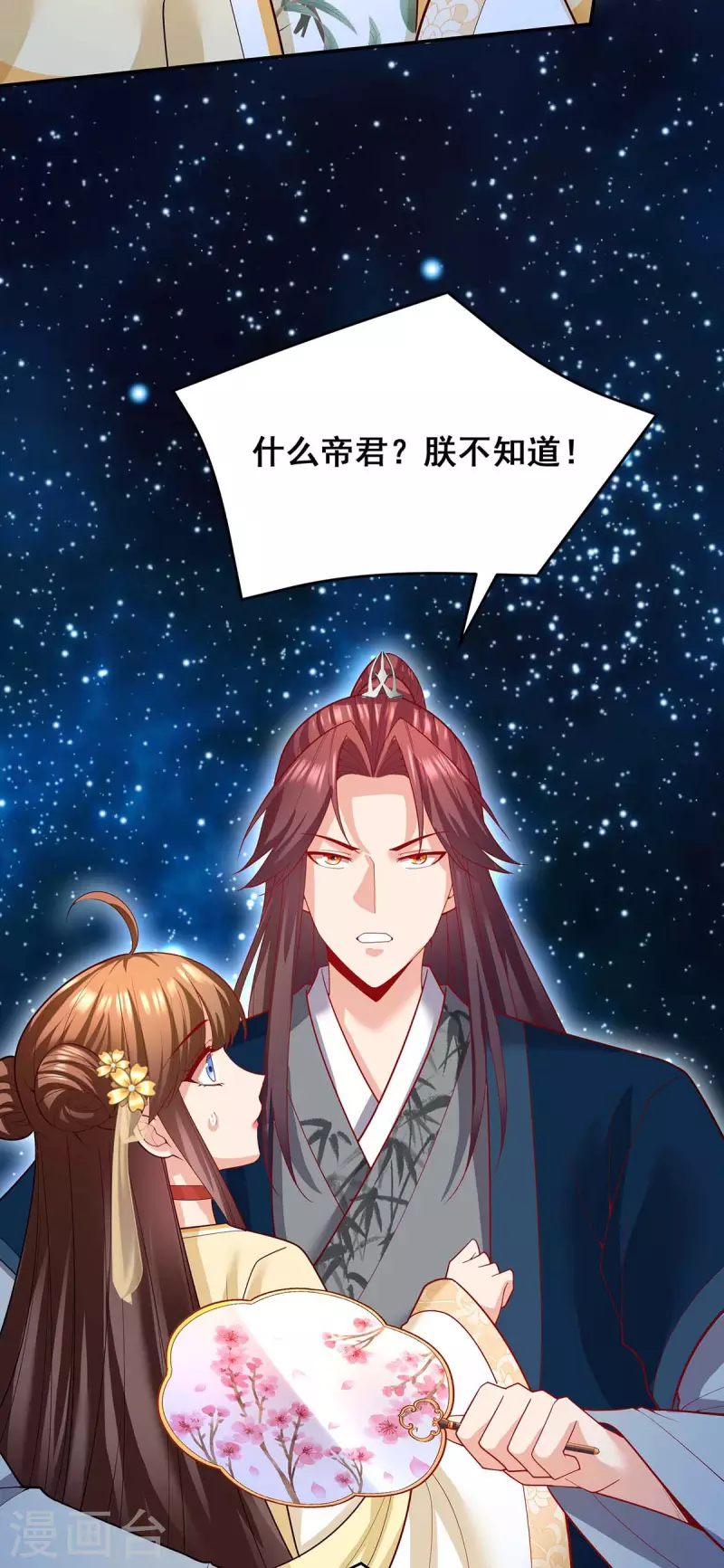 第143话 我差一点又失去你了28