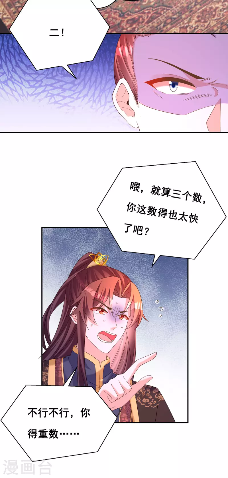 第190话 我是赝品啊18