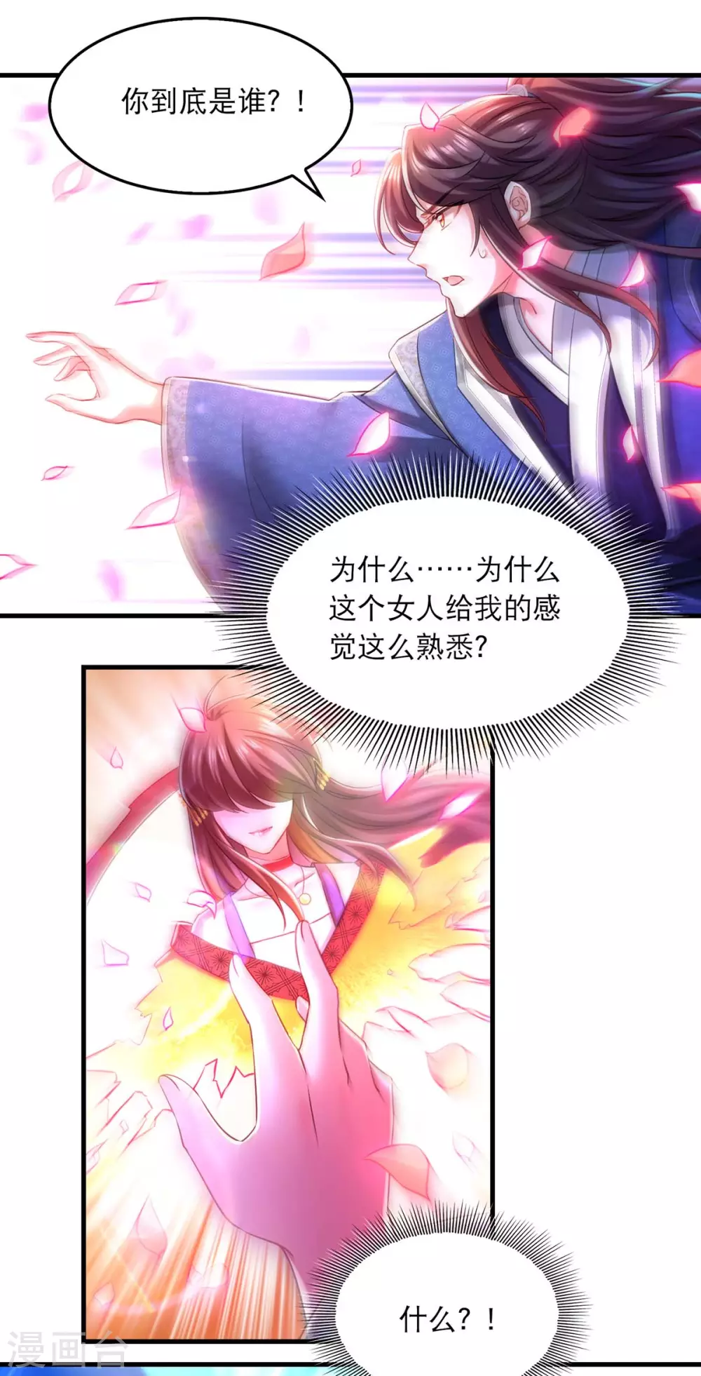 第56话 凤骁的梦22