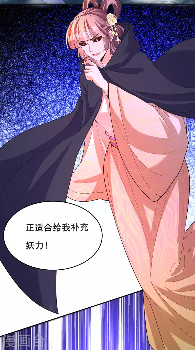 第165话 先下手为强22