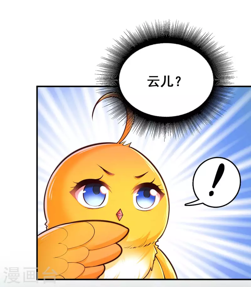 第101话 让她滚16