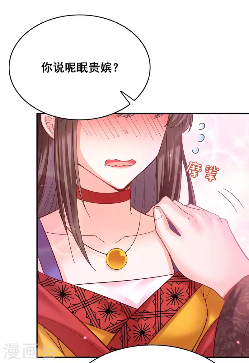 第118话 您说了算2