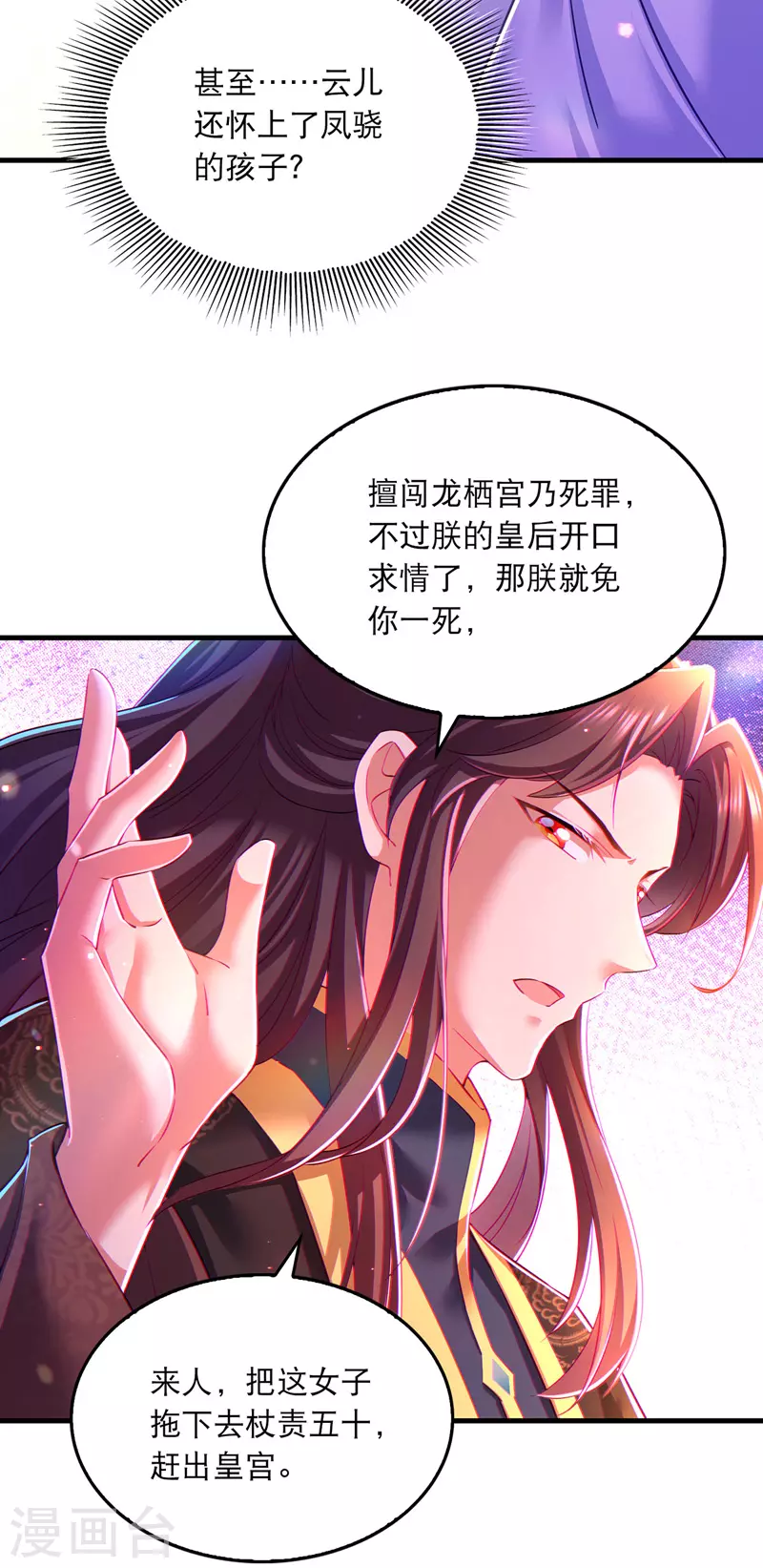 第54话 心中幻象30