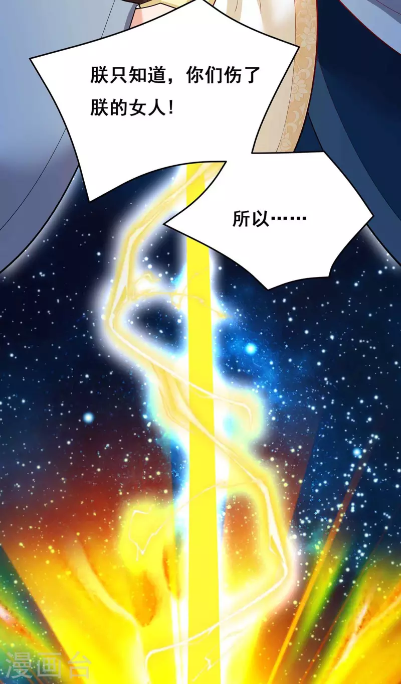 第143话 我差一点又失去你了29