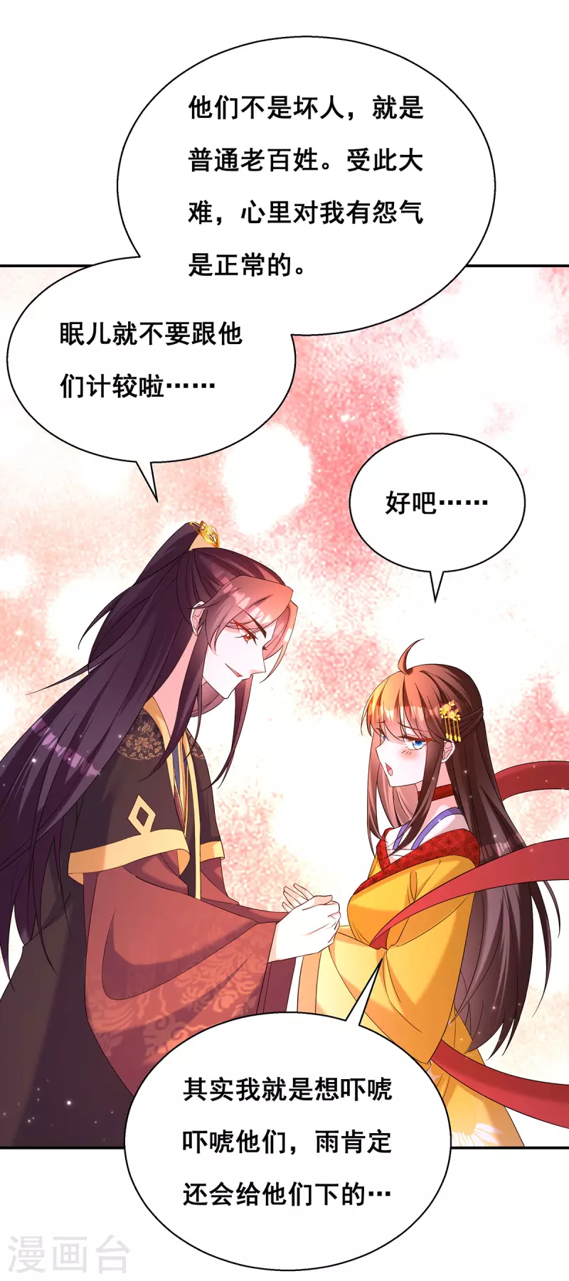 第185话 求雨3